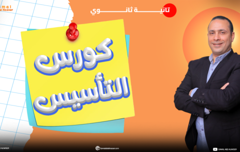 تاسسسيس)